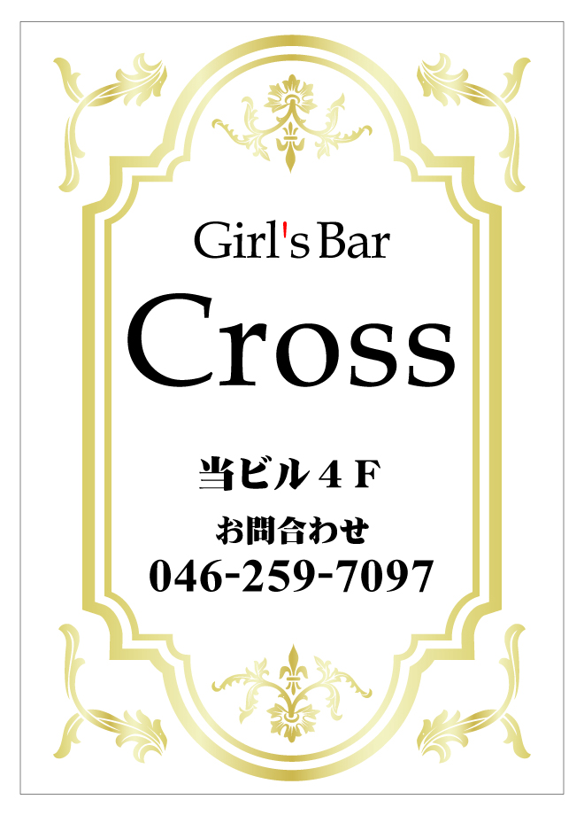 Girl's Bar Cross